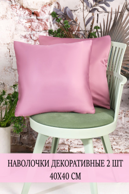 Декоративная наволочка Soft  40*40 сиреневый